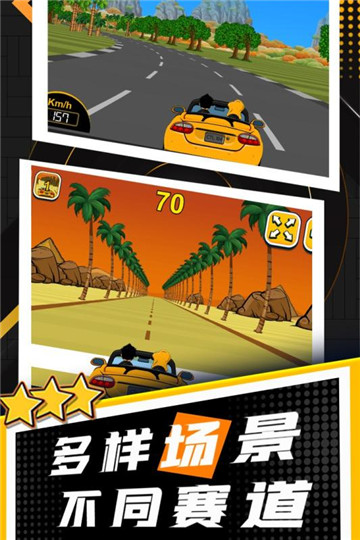 玩酷赛车截图