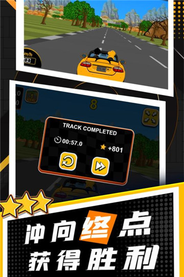 玩酷赛车截图