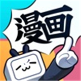 哔哩哔哩漫画app下载