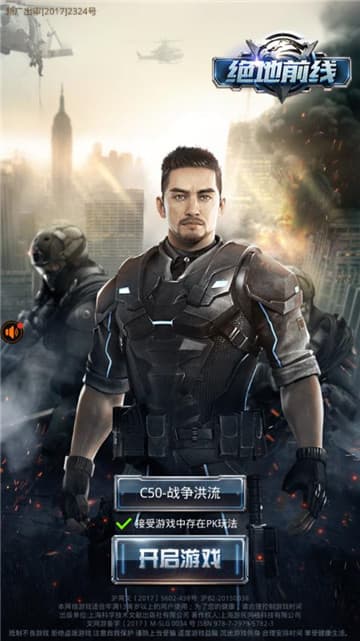 绝地前线手游版截图