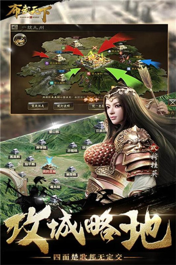 布武天下正式版截图