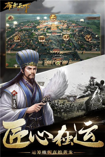 布武天下正式版截图