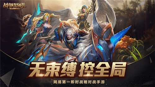 战争怒吼游戏下载安装截图