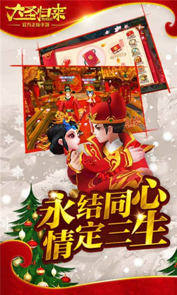 西游记之大圣归来单机版截图