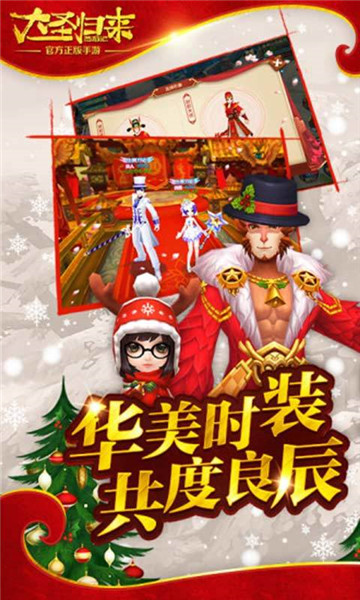 西游记之大圣归来单机版截图