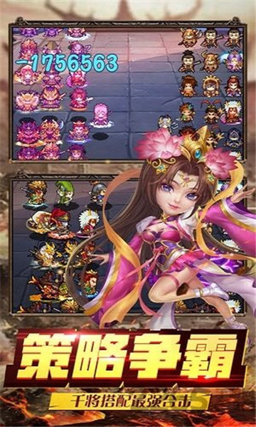 冰鸟游戏放置三国红包版截图