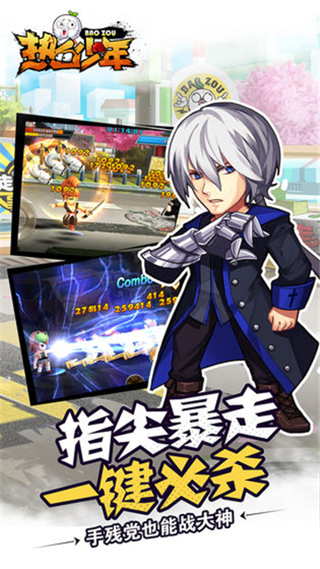 热血少年新版截图