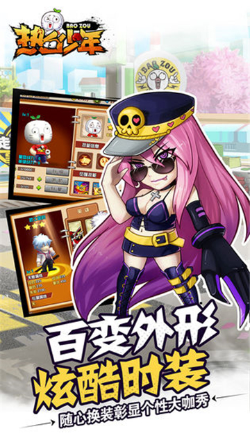 热血少年新版截图