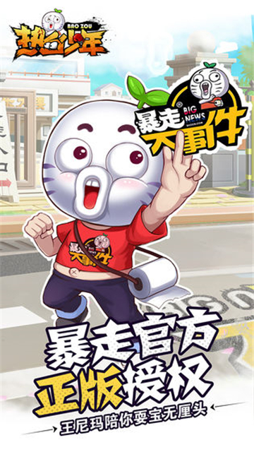 热血少年新版截图