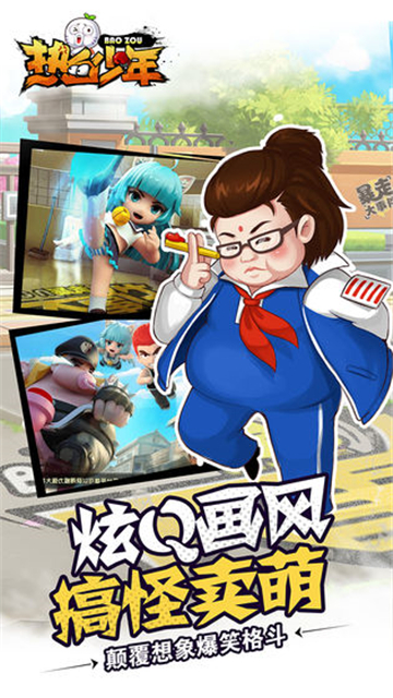 热血少年新版截图