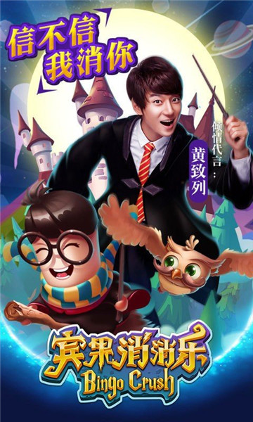 宾果消消乐游戏截图
