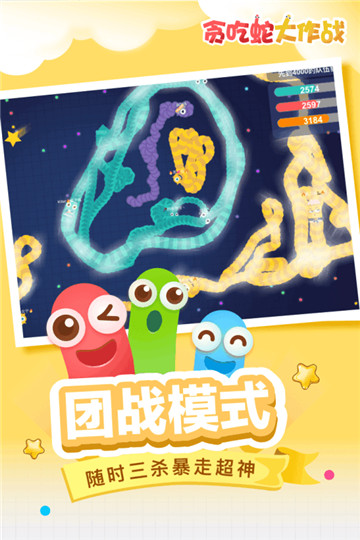 贪吃蛇大作战新春版截图