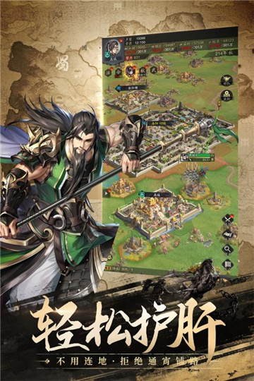 神将三国红包版截图