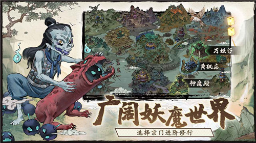大妖箓截图