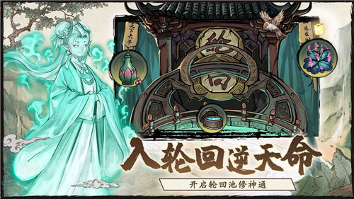 大妖箓截图