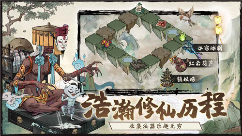 大妖箓截图