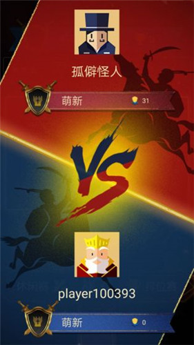 王权命运对决手游截图