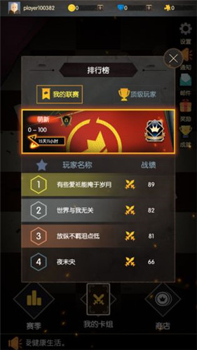 王权命运对决手游截图
