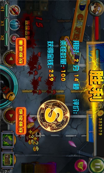 射击战斗截图