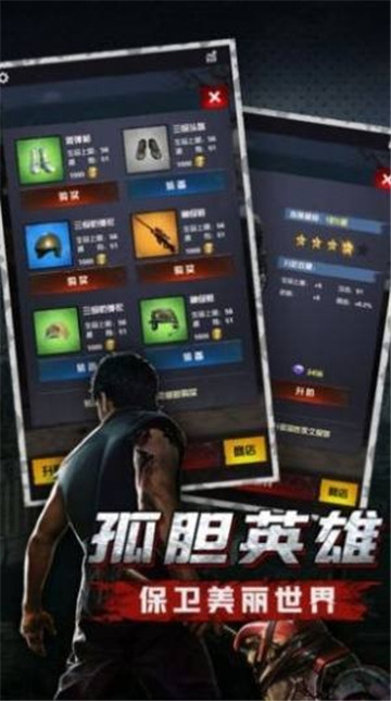 末日之主截图