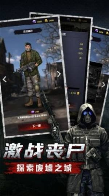 末日之主截图