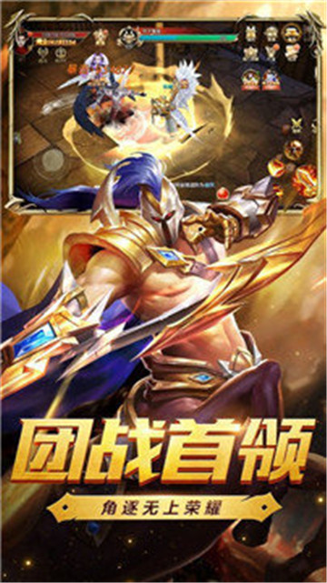 神器霸业截图