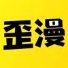 漫画大全完整版