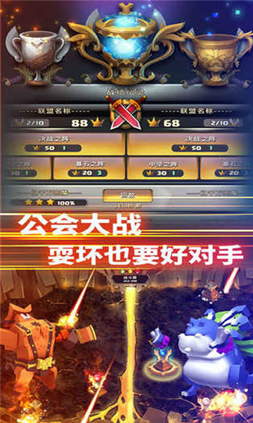 深渊争霸截图
