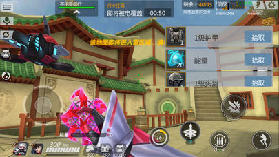 绝地枪战游戏截图