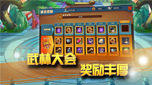 一代掌门安卓版截图