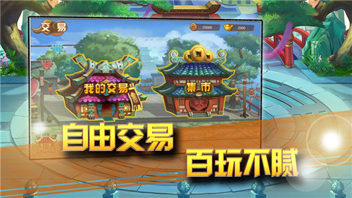 一代掌门安卓版截图