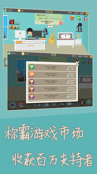 独立开发者游戏截图