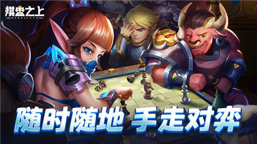 棋盘之上手游截图