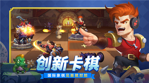 棋盘之上手游截图