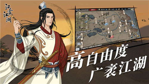 汉家江湖不器门截图