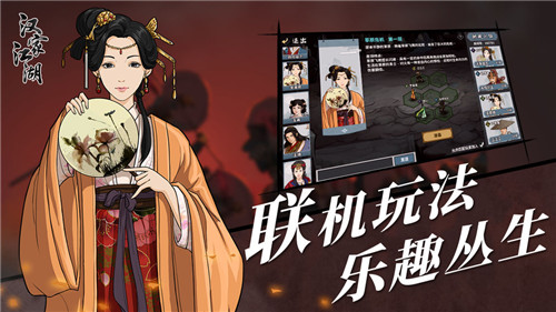 汉家江湖不器门截图