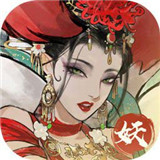大妖箓手游新版