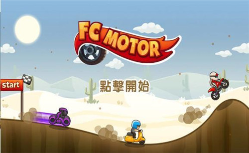 奔跑吧摩托截图
