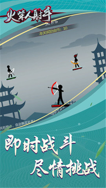火柴人王国弓箭手手游版截图