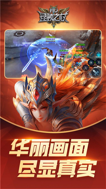 奇迹mu昆顿之杖手游截图