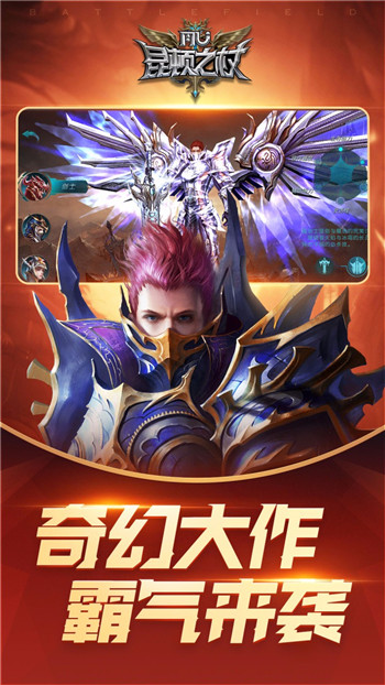 奇迹mu昆顿之杖手游截图