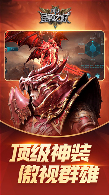 奇迹mu昆顿之杖手游截图
