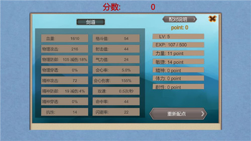 流氓校园tap截图