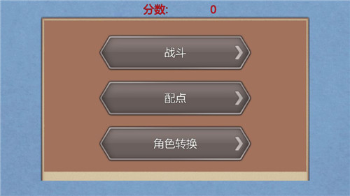 流氓校园tap截图
