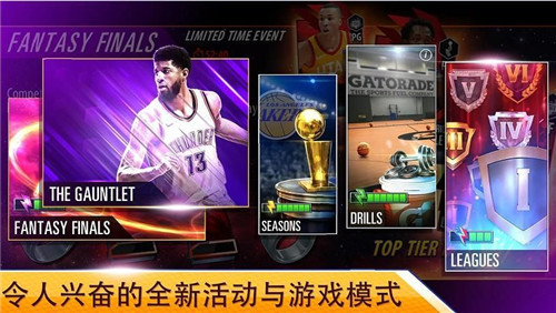 NBA2K手机版游戏截图
