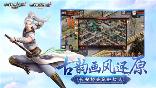 大话西游2经典版截图