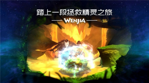 文嘉游戏下载截图