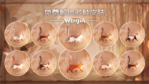 文嘉游戏下载截图