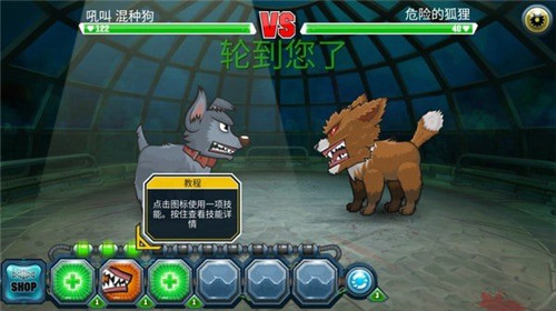 怪物格斗2截图