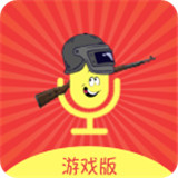 王耀游戏变声器